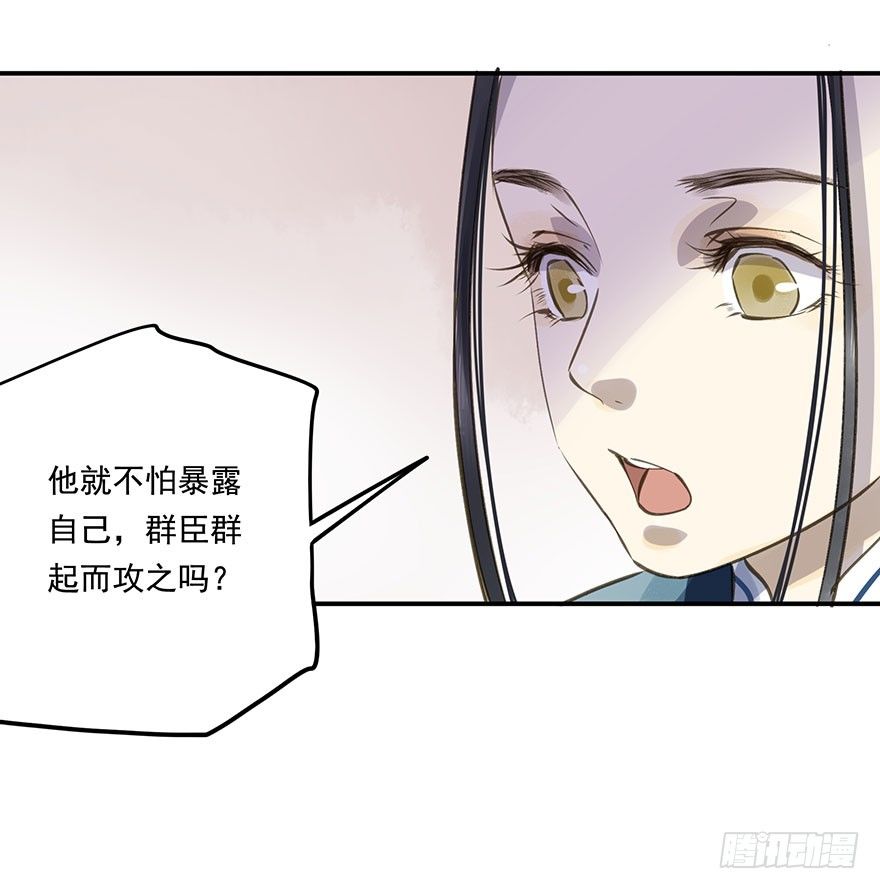 《朕也不想这样》柠檬精 第34页