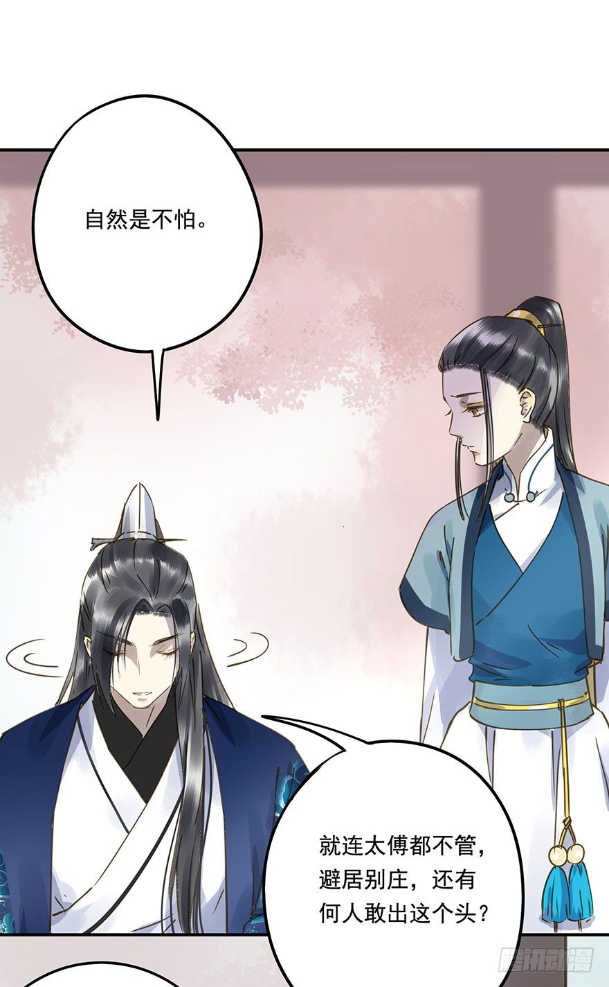 《朕也不想这样》柠檬精 第35页