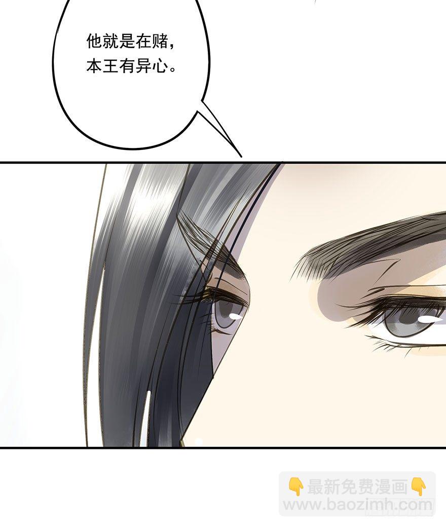 《朕也不想这样》柠檬精 第37页