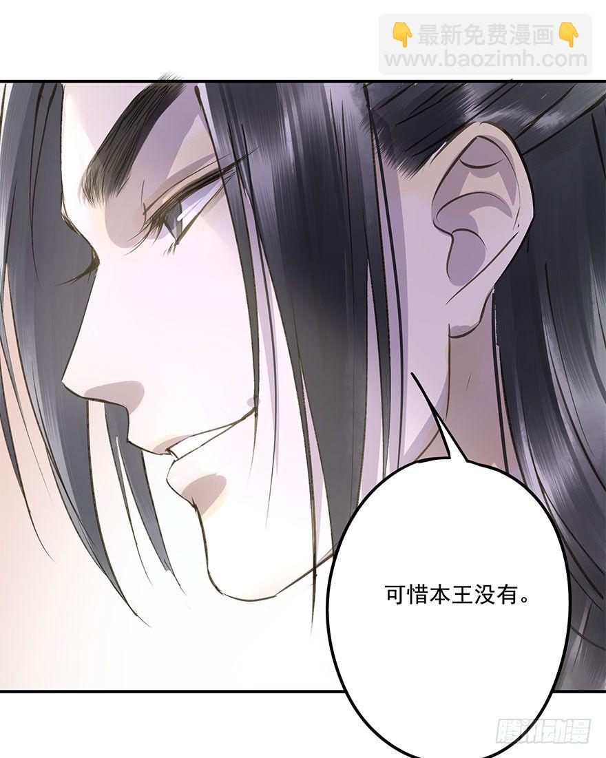 《朕也不想这样》柠檬精 第39页