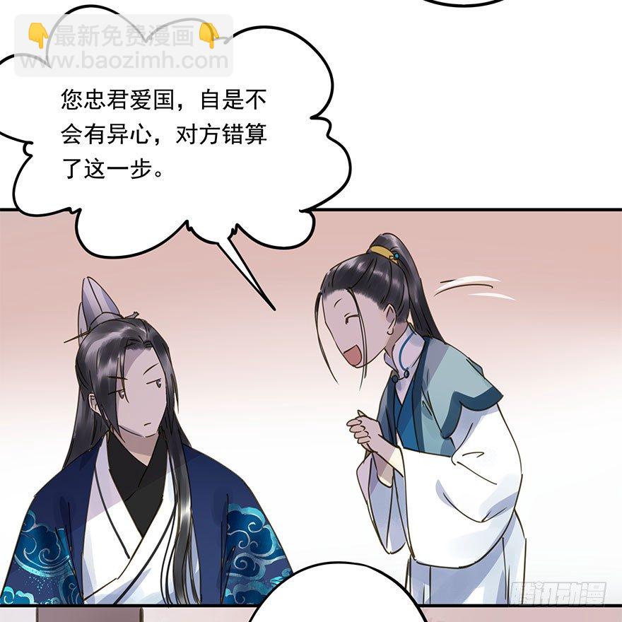 《朕也不想这样》柠檬精 第40页