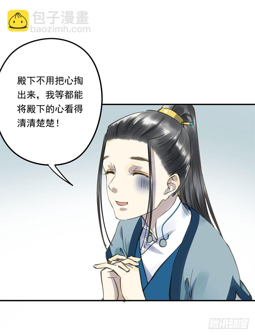 《朕也不想这样》柠檬精 第42页
