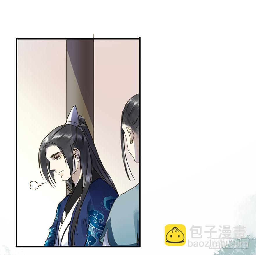 《朕也不想这样》柠檬精 第43页