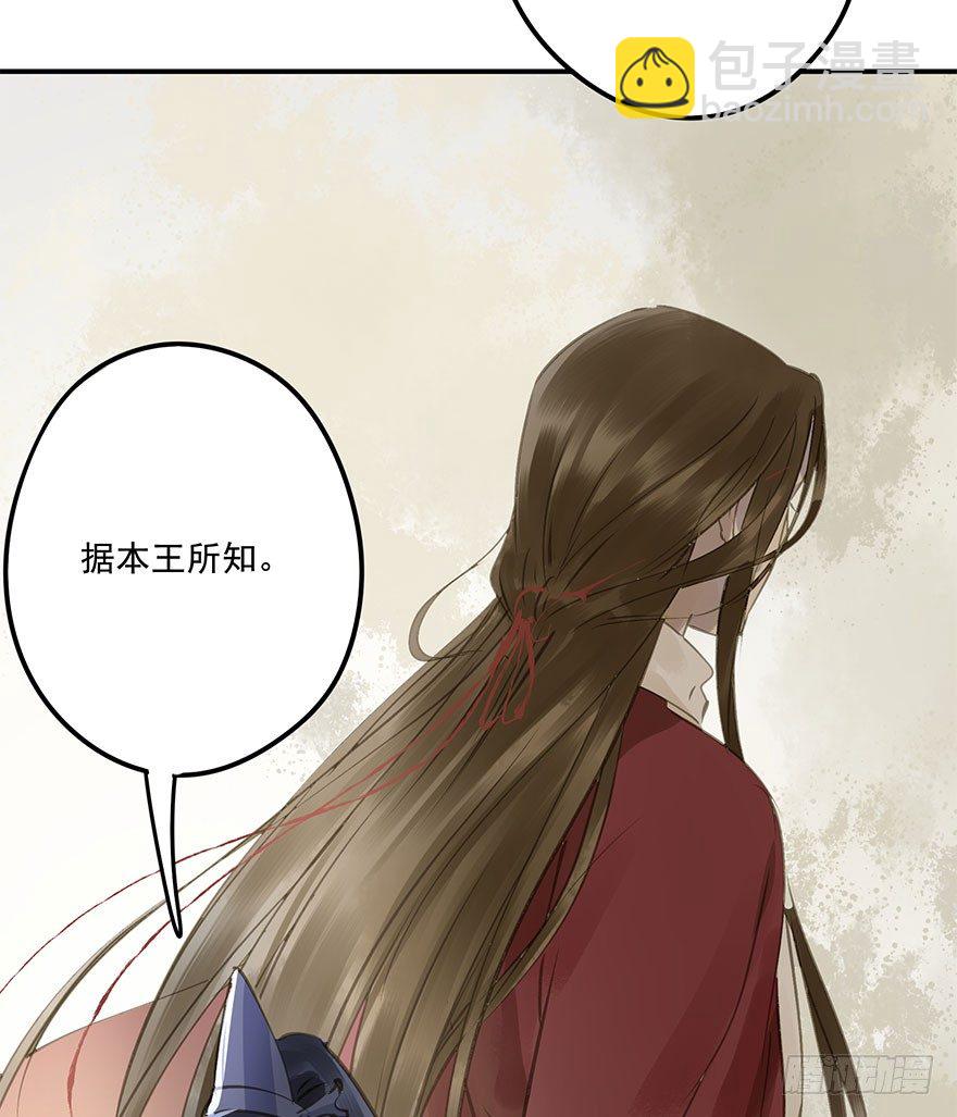 《朕也不想这样》柠檬精 第46页