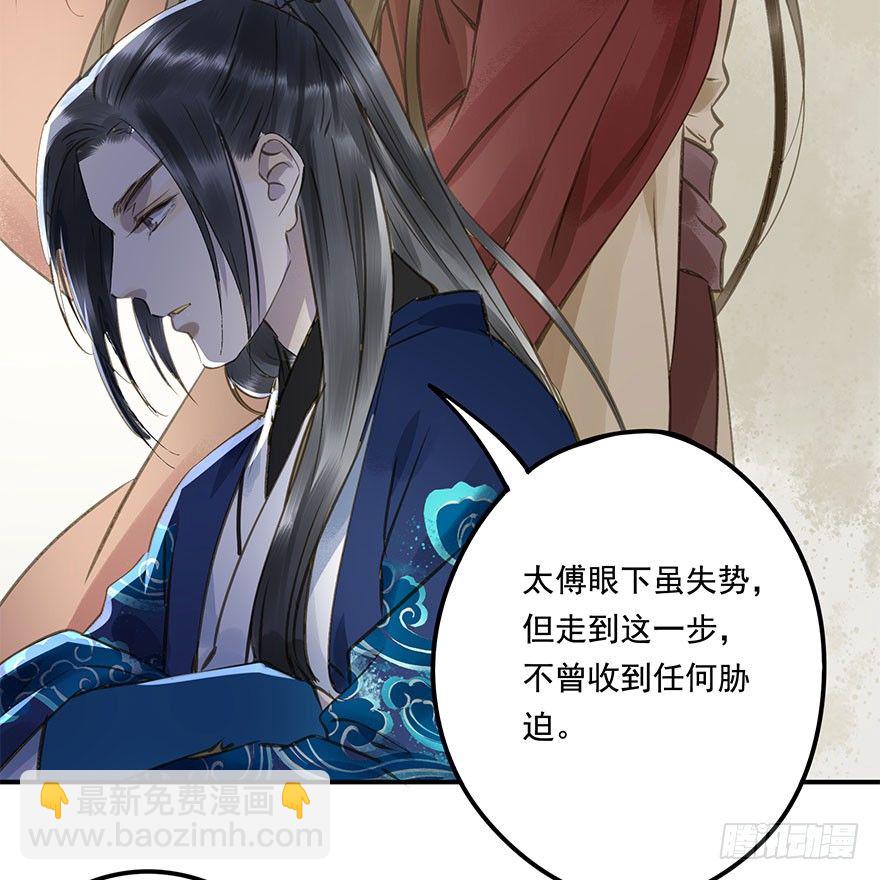 《朕也不想这样》柠檬精 第47页