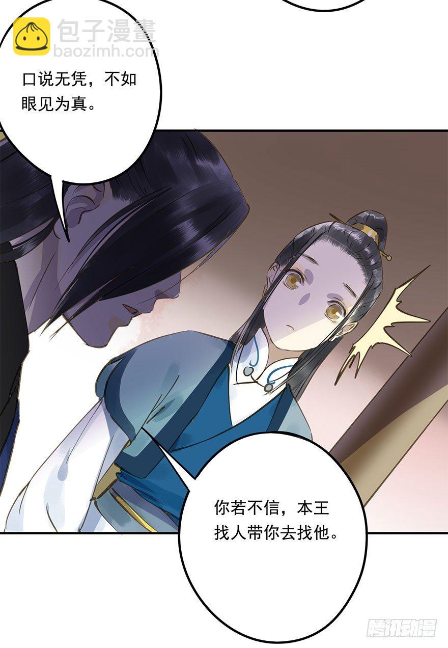 《朕也不想这样》柠檬精 第48页