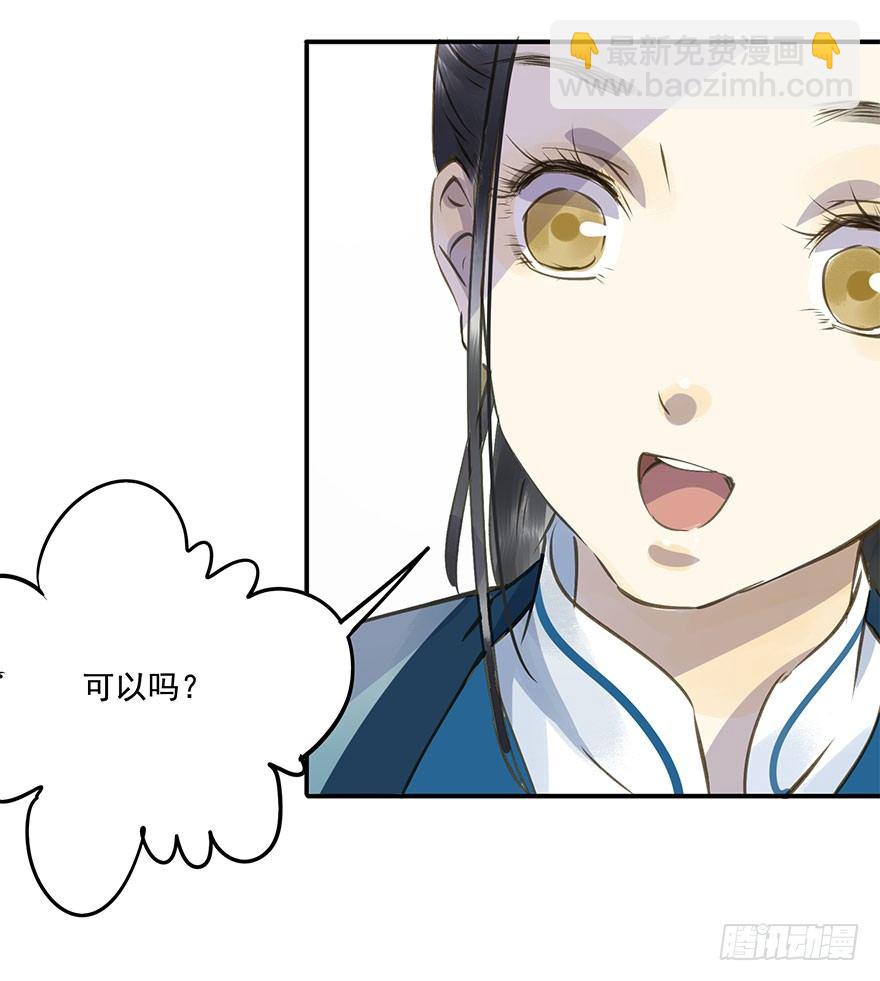《朕也不想这样》柠檬精 第49页