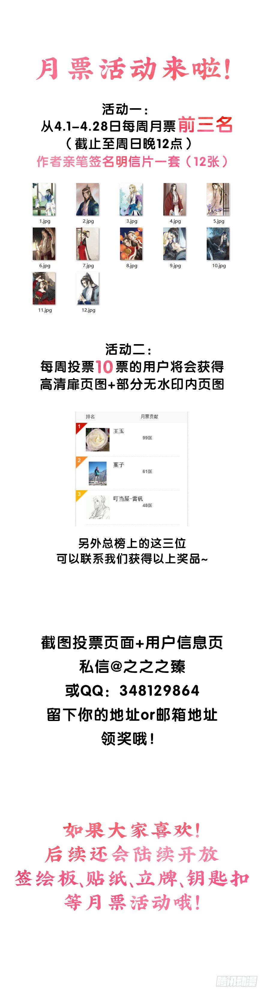 《朕也不想这样》柠檬精 第50页