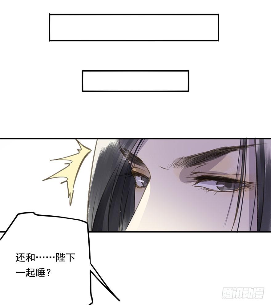 《朕也不想这样》柠檬精 第5页