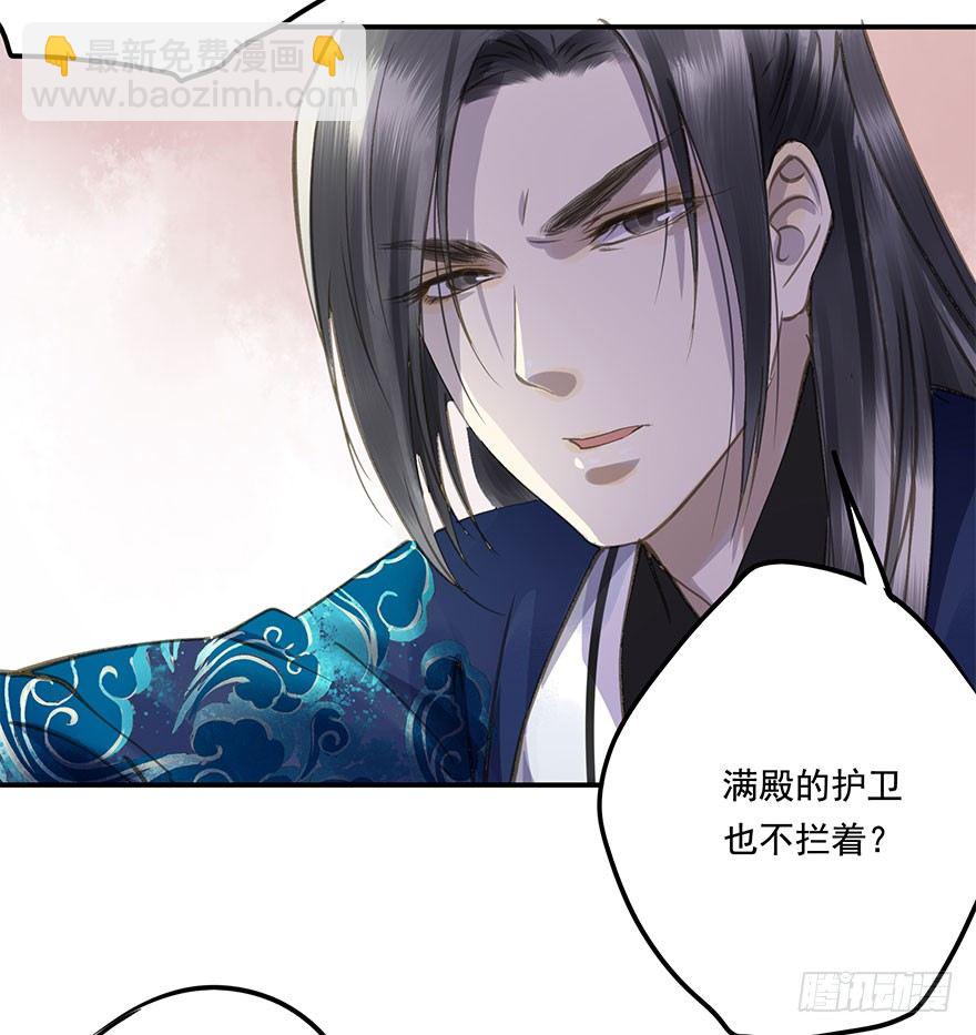 《朕也不想这样》柠檬精 第6页