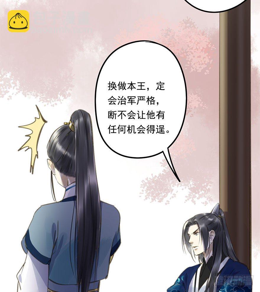 《朕也不想这样》柠檬精 第8页