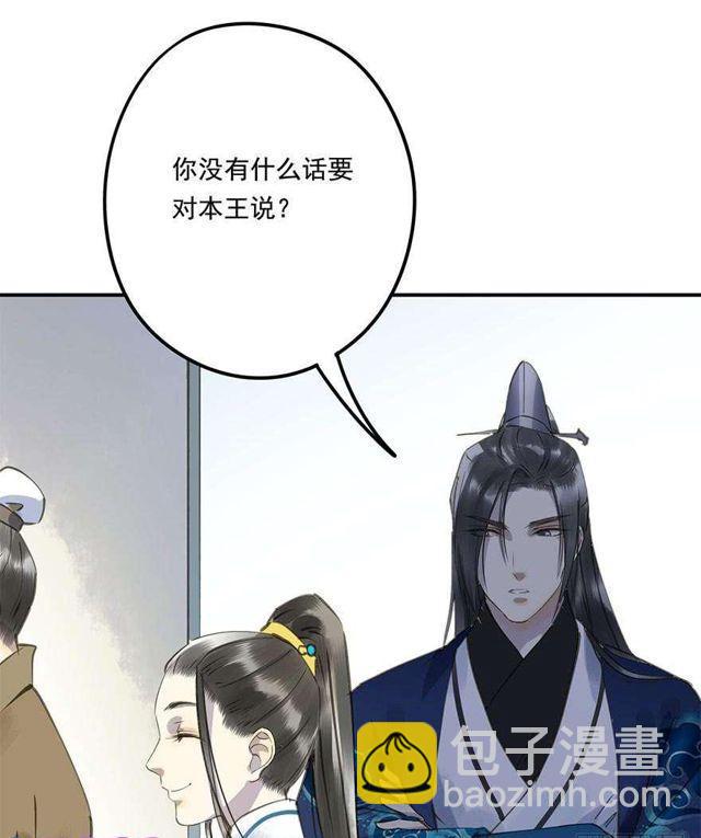 《朕也不想这样》去见他吧 第11页
