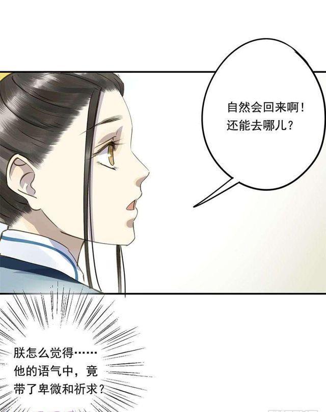 《朕也不想这样》去见他吧 第15页