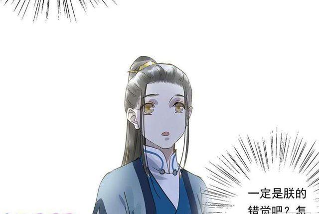 《朕也不想这样》去见他吧 第16页