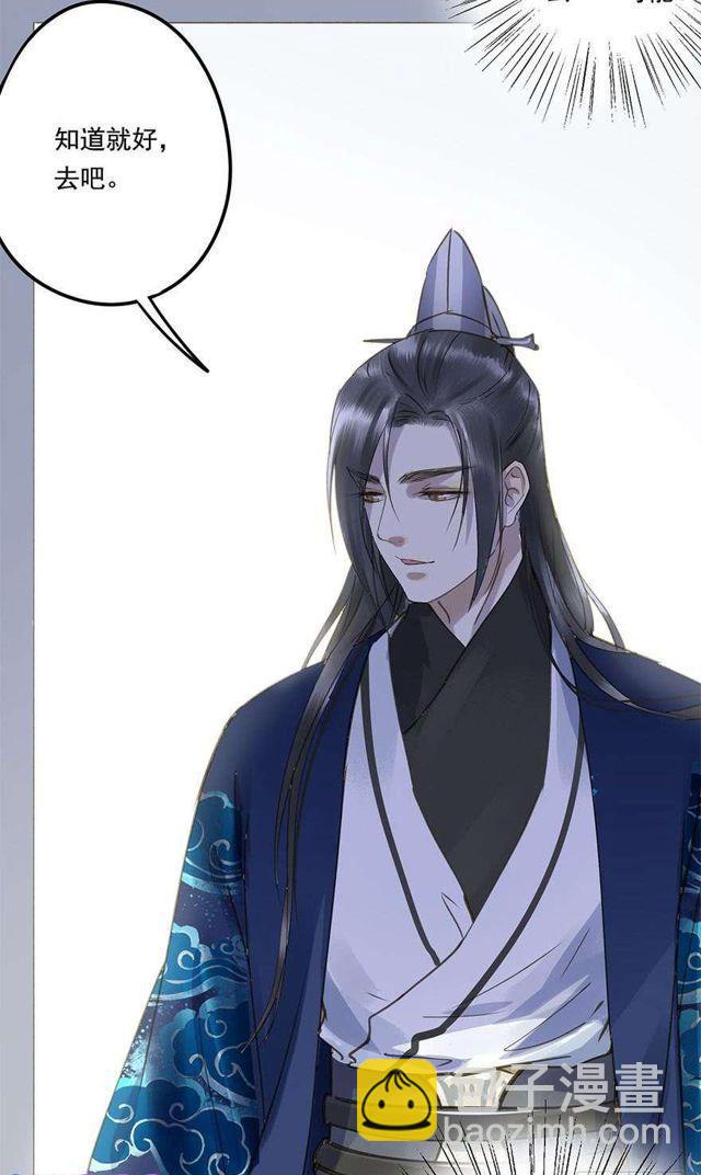 《朕也不想这样》去见他吧 第17页