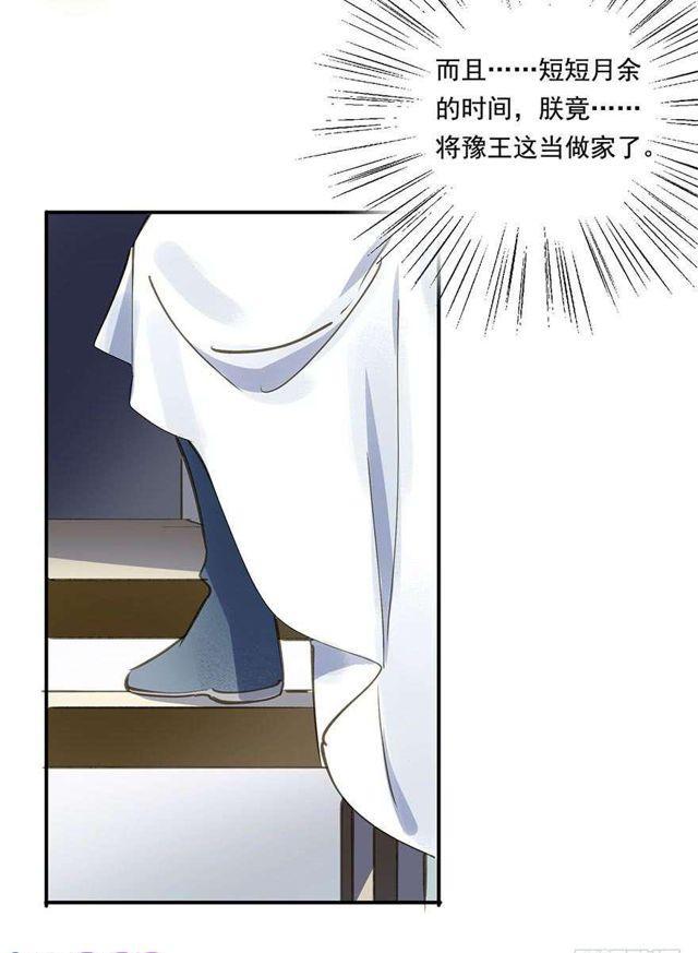 《朕也不想这样》去见他吧 第18页
