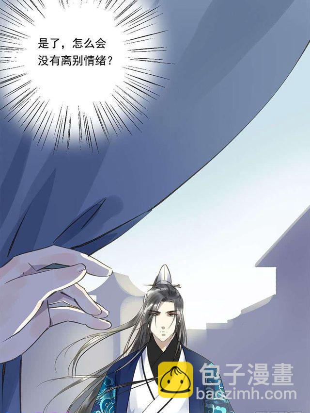 《朕也不想这样》去见他吧 第23页