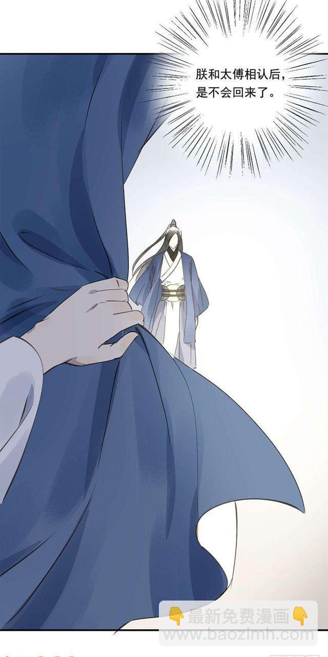 《朕也不想这样》去见他吧 第25页