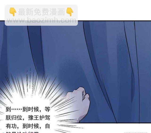 《朕也不想这样》去见他吧 第26页
