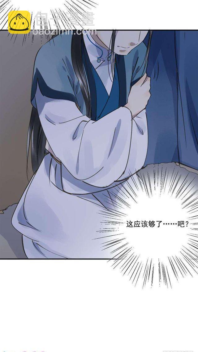 《朕也不想这样》去见他吧 第27页