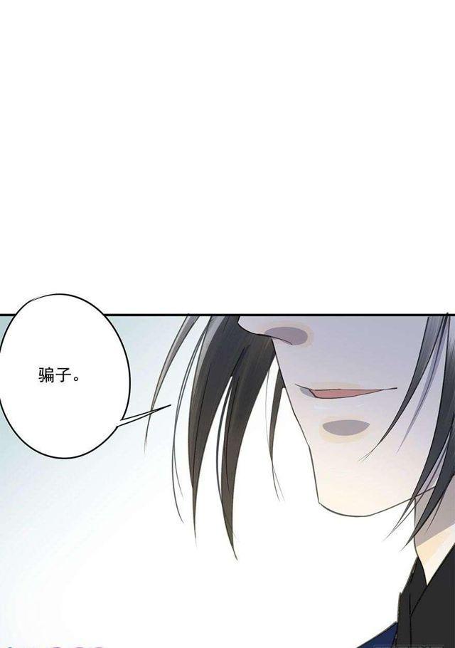 《朕也不想这样》去见他吧 第28页