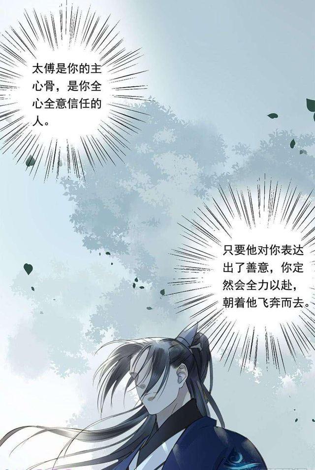 《朕也不想这样》去见他吧 第29页