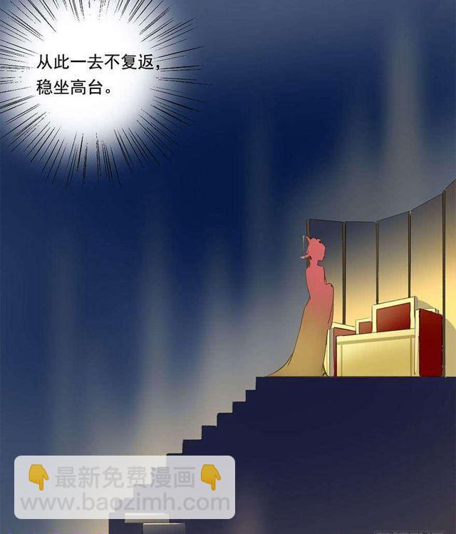 《朕也不想这样》去见他吧 第31页