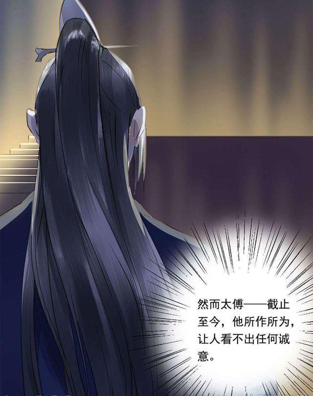 《朕也不想这样》去见他吧 第32页