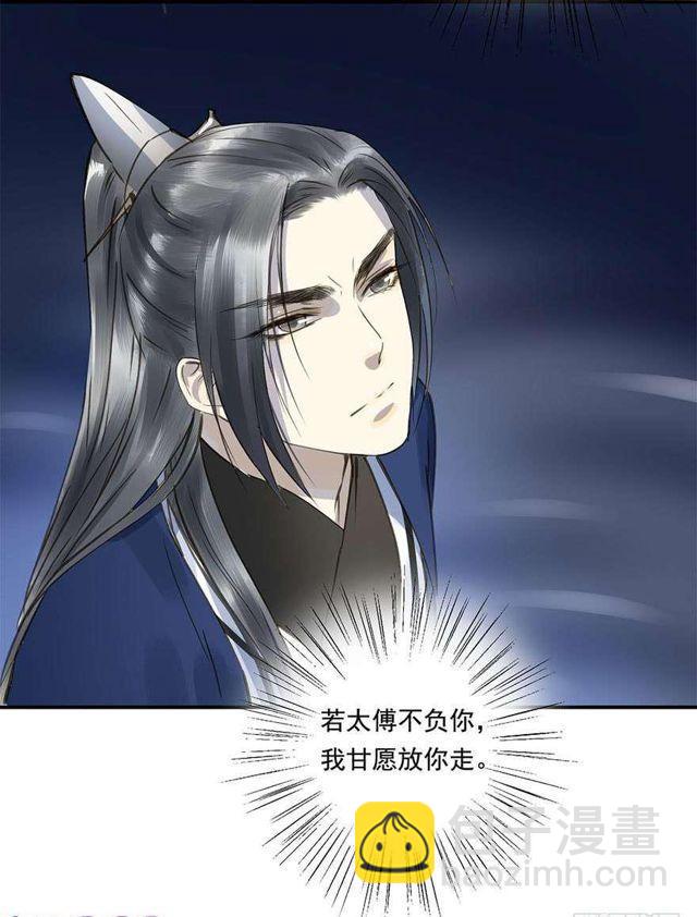 《朕也不想这样》去见他吧 第33页
