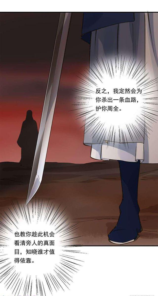 《朕也不想这样》去见他吧 第34页