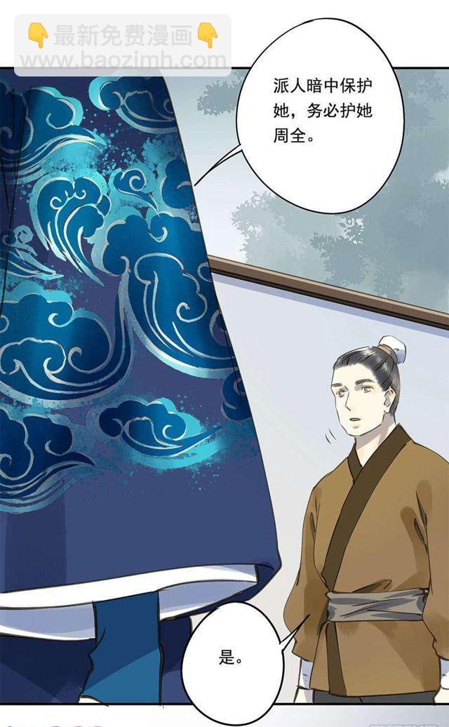 《朕也不想这样》去见他吧 第35页
