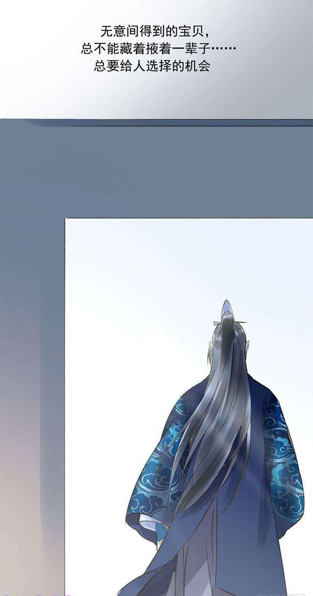 《朕也不想这样》去见他吧 第36页