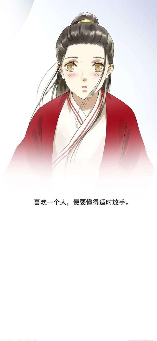 《朕也不想这样》去见他吧 第38页