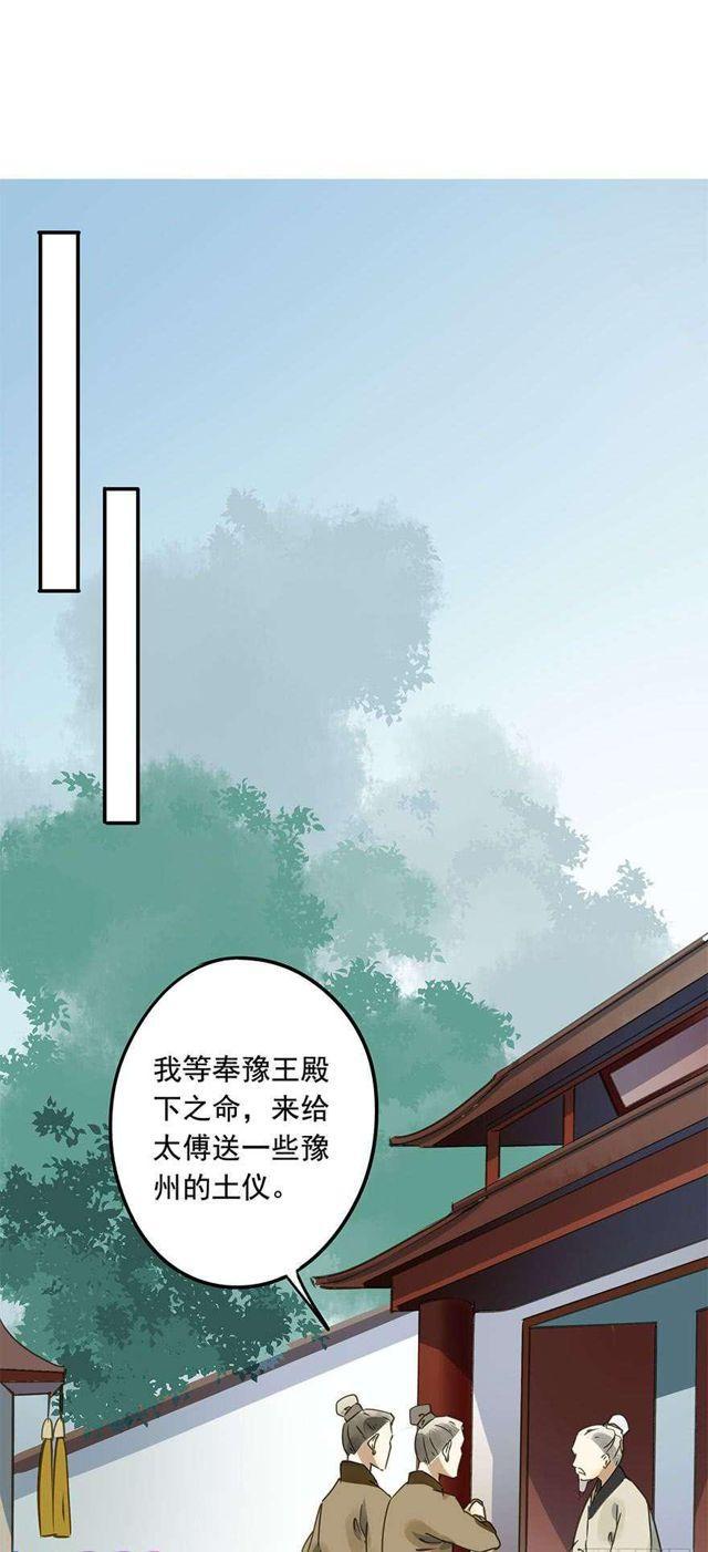 《朕也不想这样》去见他吧 第39页