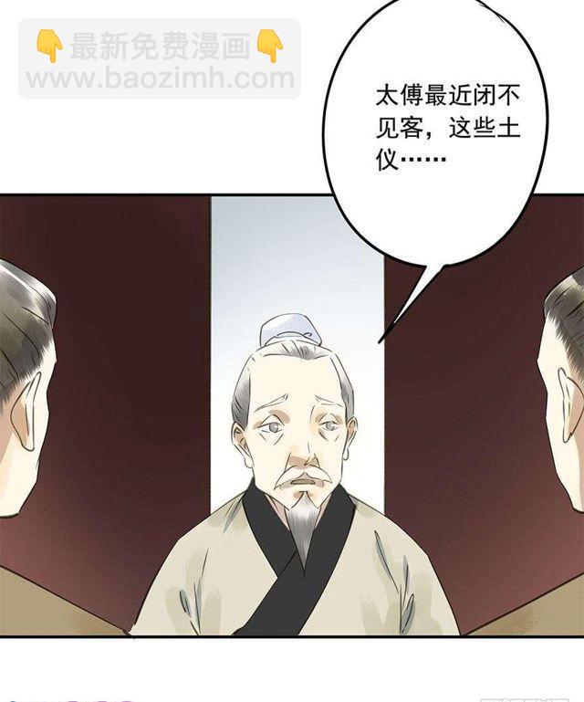 《朕也不想这样》去见他吧 第40页