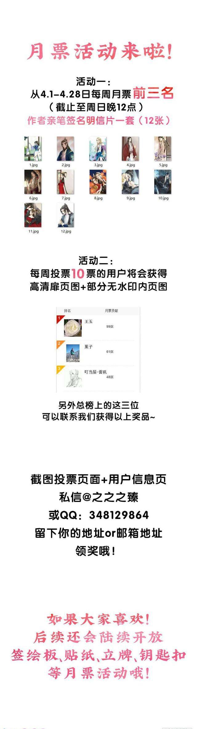 《朕也不想这样》去见他吧 第44页