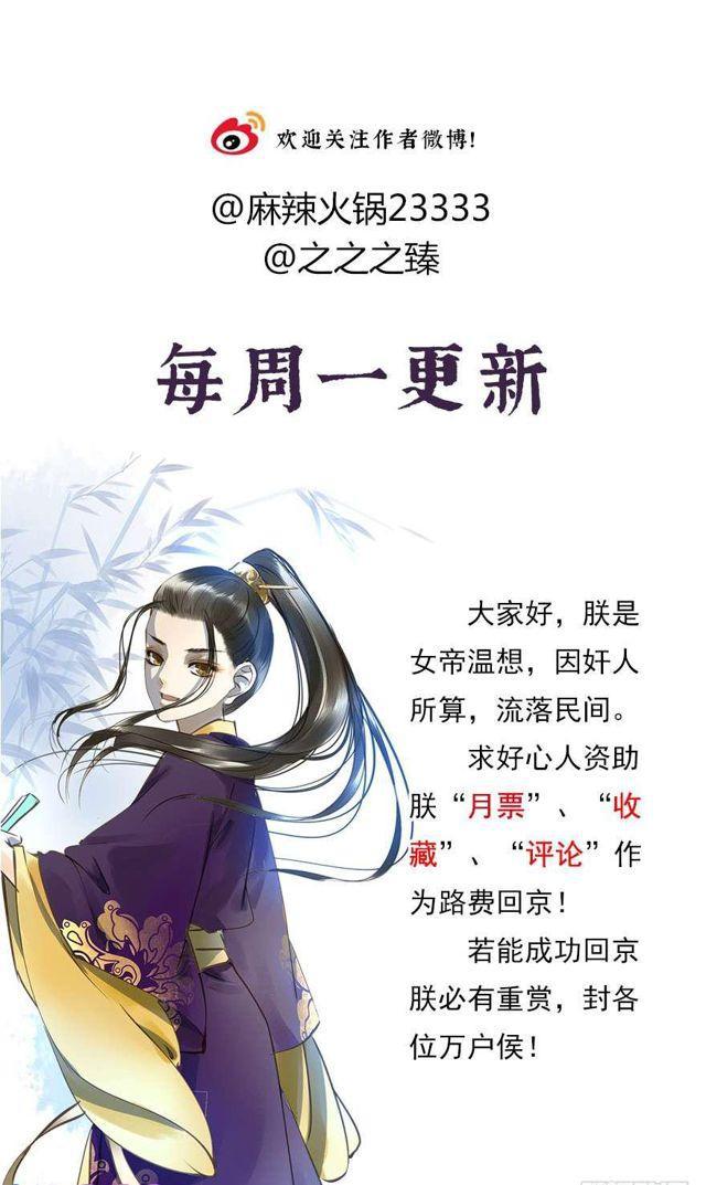 《朕也不想这样》去见他吧 第45页