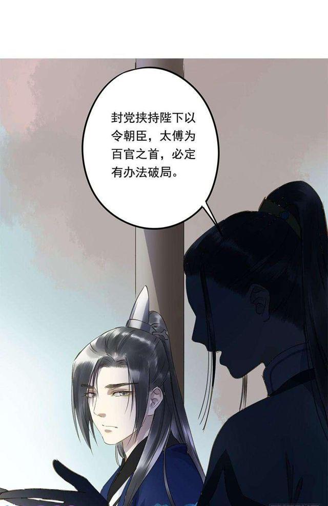 《朕也不想这样》去见他吧 第4页