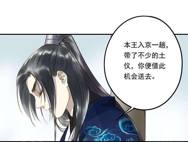 《朕也不想这样》去见他吧 第6页