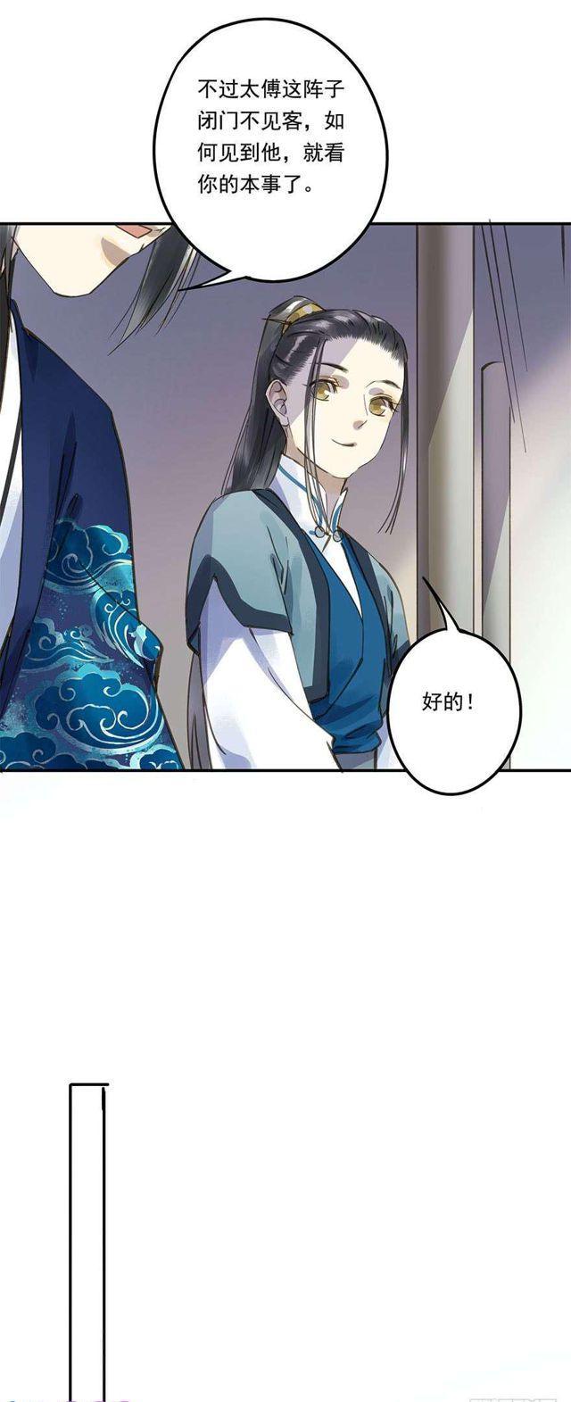 《朕也不想这样》去见他吧 第7页