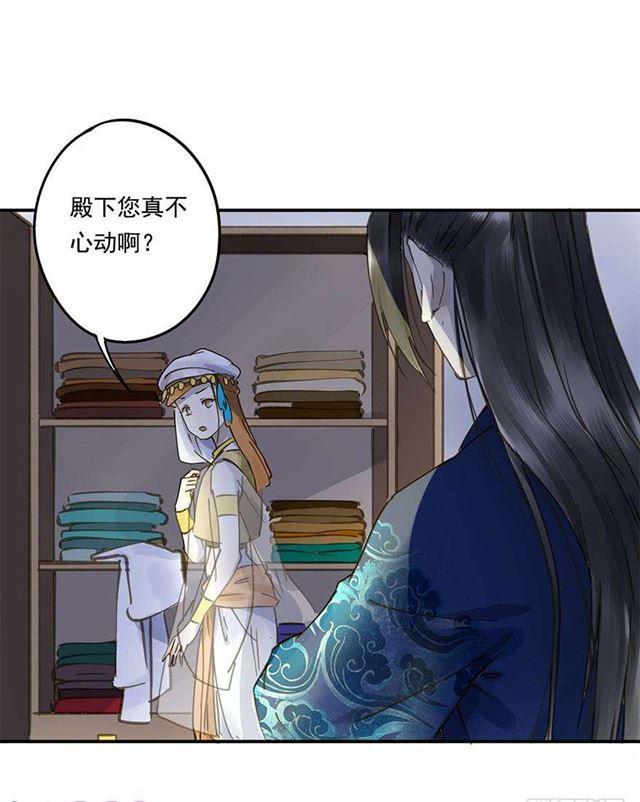 《朕也不想这样》浮想联翩 第10页