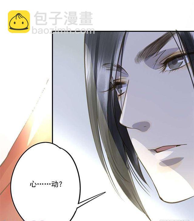 《朕也不想这样》浮想联翩 第11页