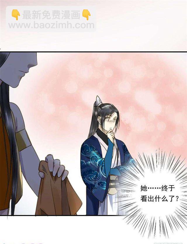 《朕也不想这样》浮想联翩 第14页
