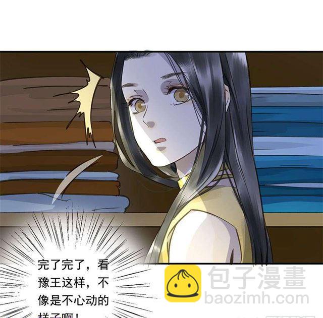 《朕也不想这样》浮想联翩 第15页