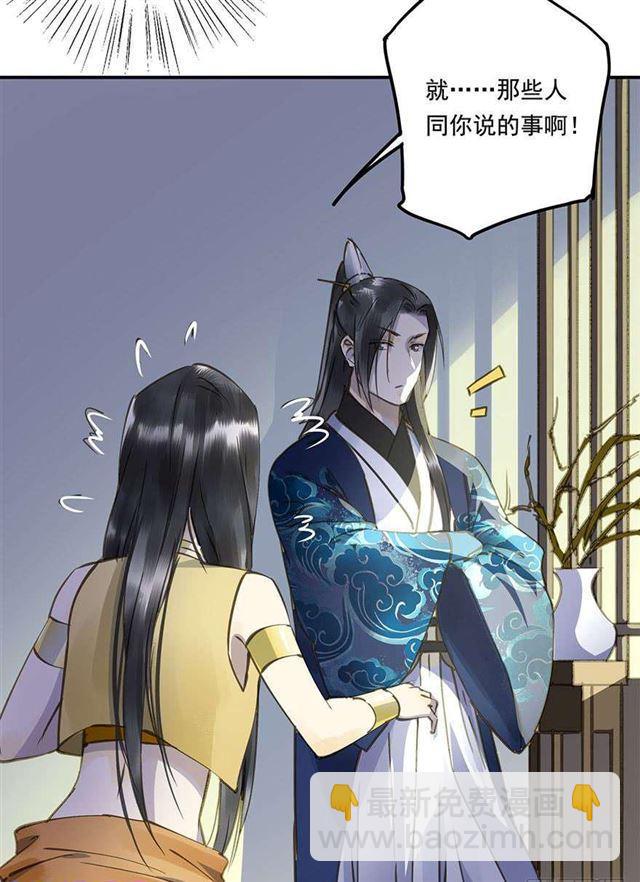 《朕也不想这样》浮想联翩 第16页