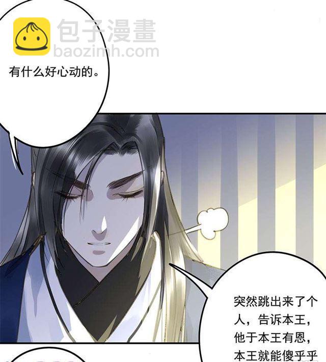 《朕也不想这样》浮想联翩 第17页