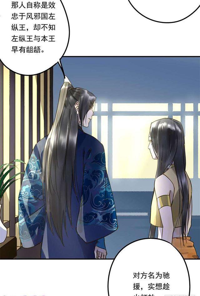 《朕也不想这样》浮想联翩 第18页