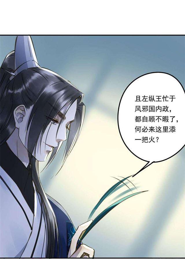 《朕也不想这样》浮想联翩 第20页