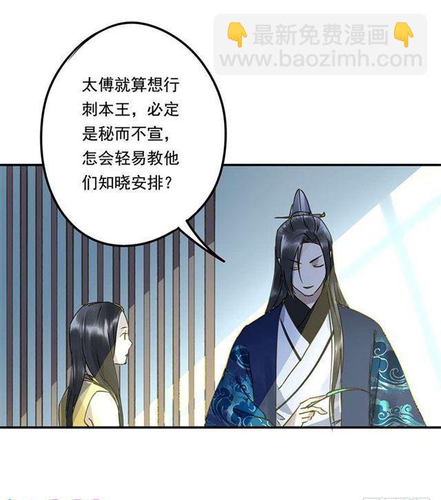 《朕也不想这样》浮想联翩 第21页