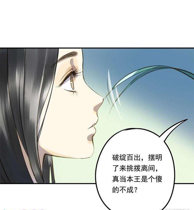 《朕也不想这样》浮想联翩 第22页